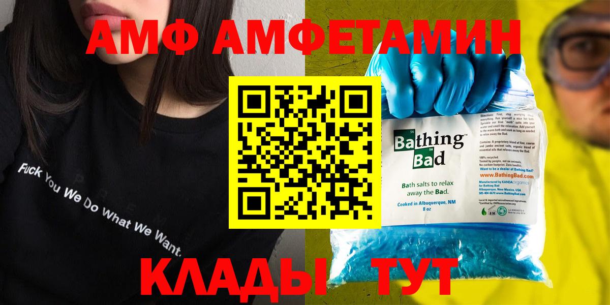 АМФЕТАМИН Розовый Кемерово