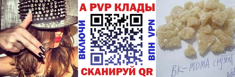 A PVP крисы CK  Кемерово 