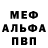 Метадон мёд Top Faer