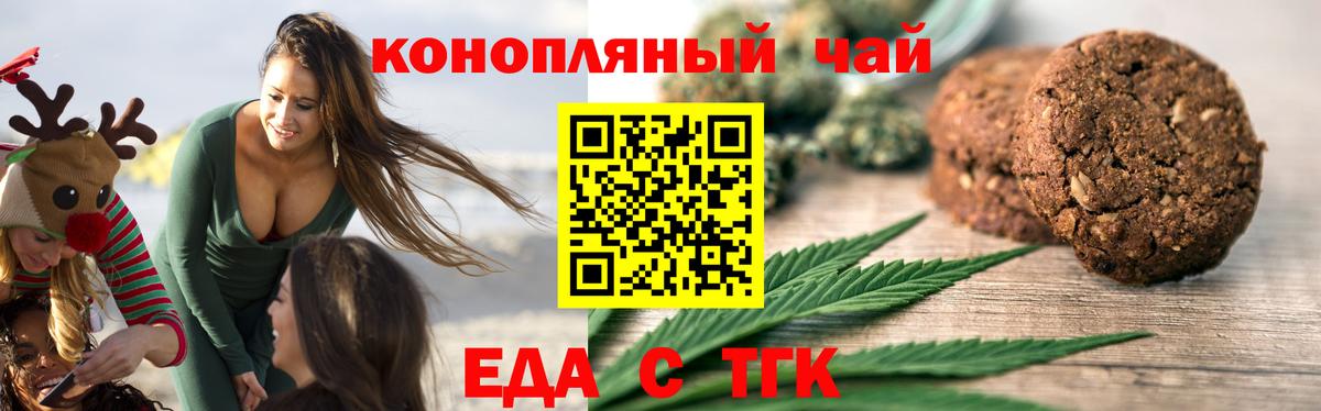 Печенье с ТГК марихуана  Вход с VPN  Кемерово 