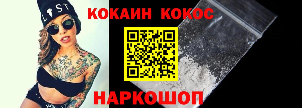 Cocaine  Вход с VPN  Кемерово  COCAIN Эквадор 
