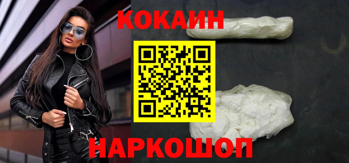Кокаин VHQ Кемерово