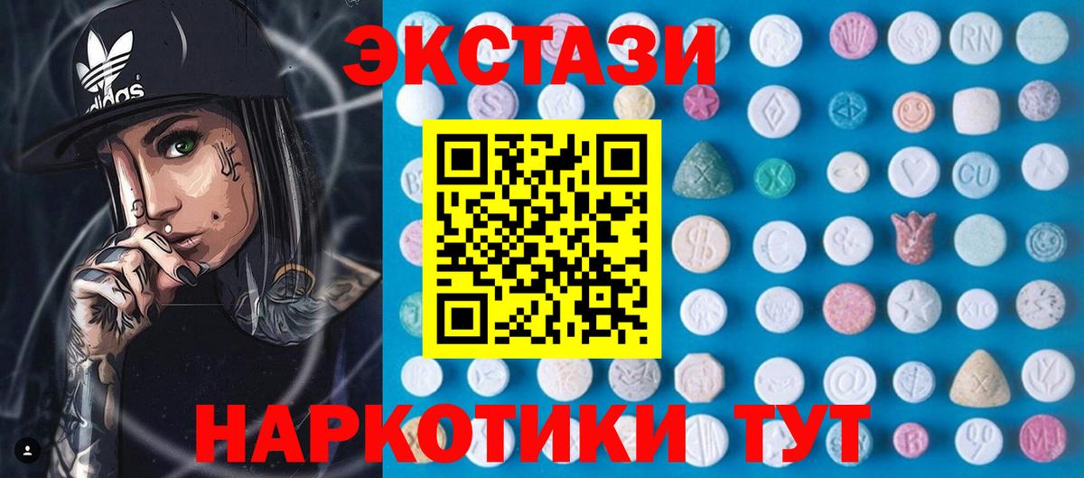 MEGA рабочий сайт  Вход с VPN  Кемерово  Ecstasy 250 мг  Экстази VHQ 