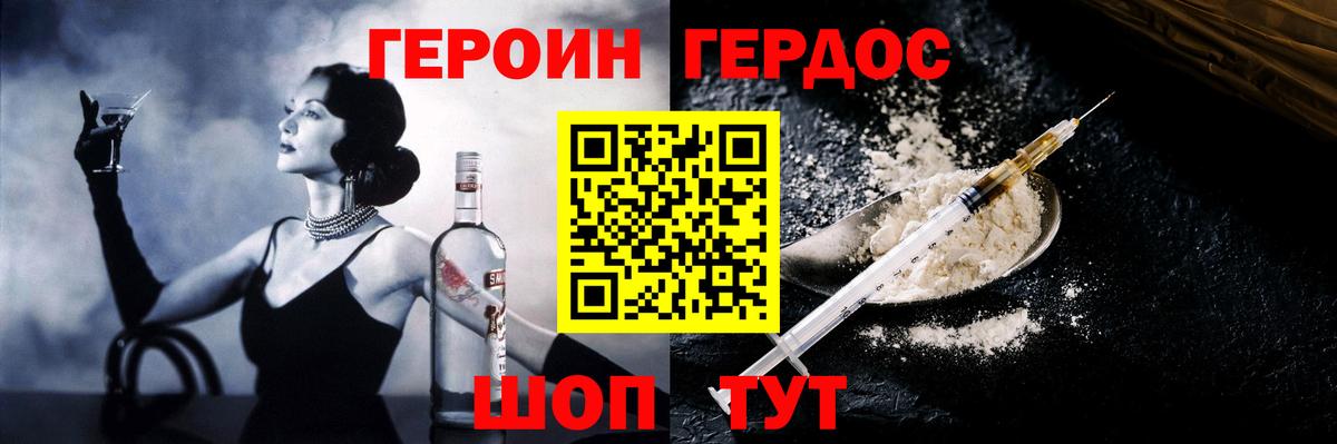 Кемерово  ГЕРОИН герыч  Вход с VPN 