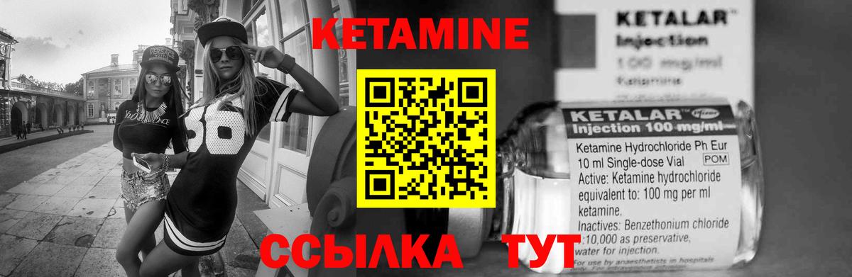 КЕТАМИН VHQ  Вход с VPN  Кемерово  OMG маркетплейс  КЕТАМИН ketamine 