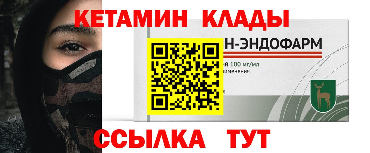 КЕТАМИН ketamine Кемерово