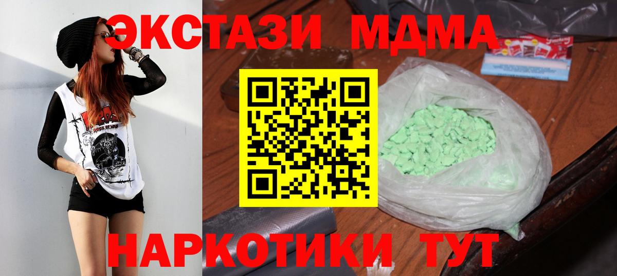 MDMA crystal  Вход с VPN  МДМА кристаллы  Кемерово 