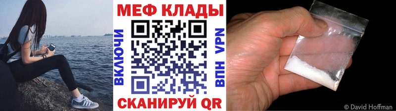 МЯУ-МЯУ кристаллы  блэк спрут вход  Кемерово  как найти  