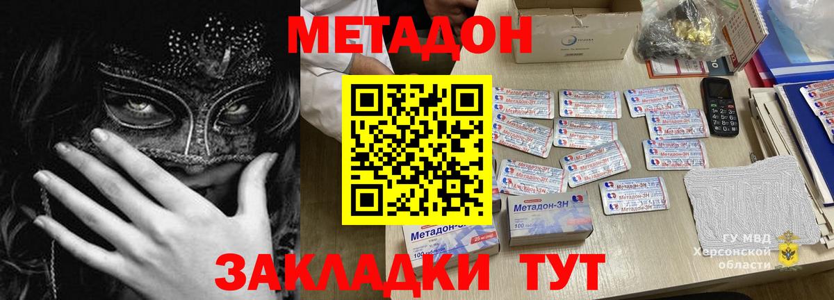 Кемерово  мега зеркало  Метадон кристалл  Вход с VPN  Метадон кристалл 