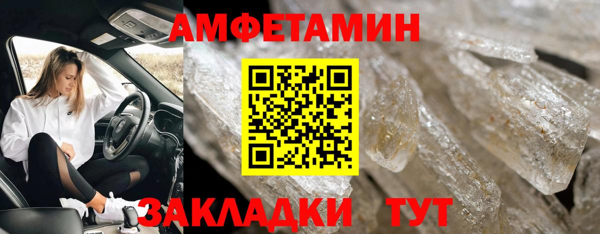 Кемерово  Первитин  Вход с VPN  Метамфетамин витя 