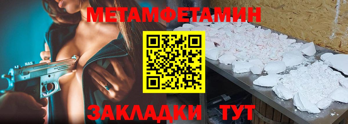 МЕТАМФЕТАМИН винт Кемерово