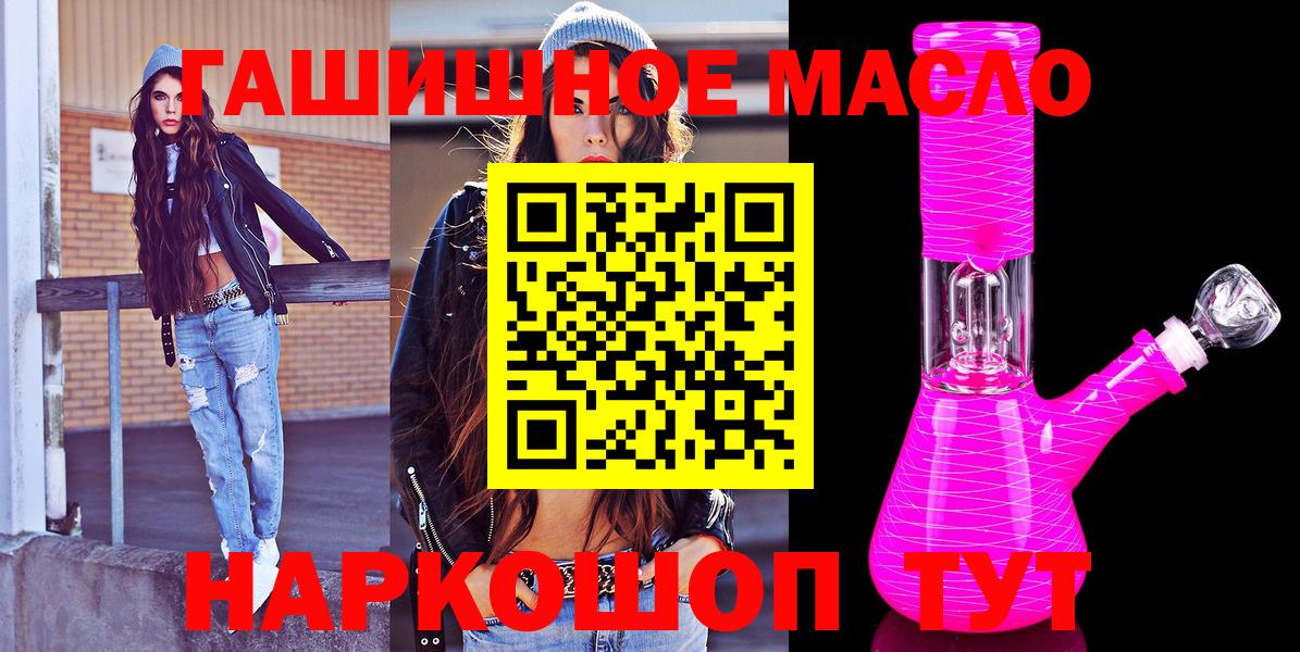 ТГК гашишное масло Кемерово