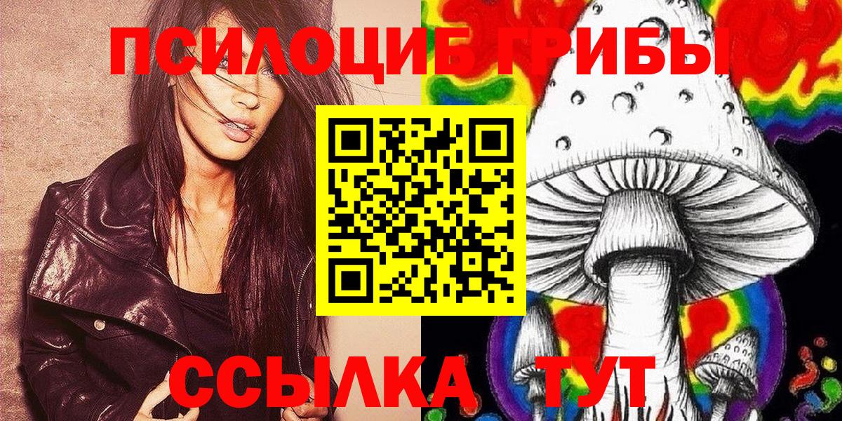 Галлюциногенные грибы прущие грибы Кемерово