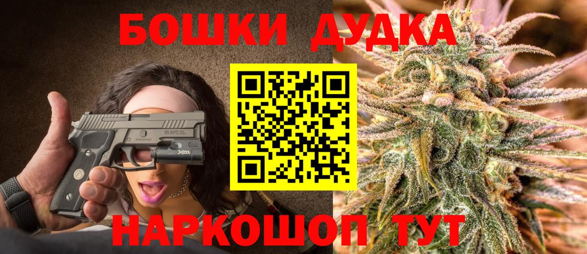 Каннабис семена  Вход с VPN  Конопля THC 21%  Кемерово  Шишки марихуана индика 